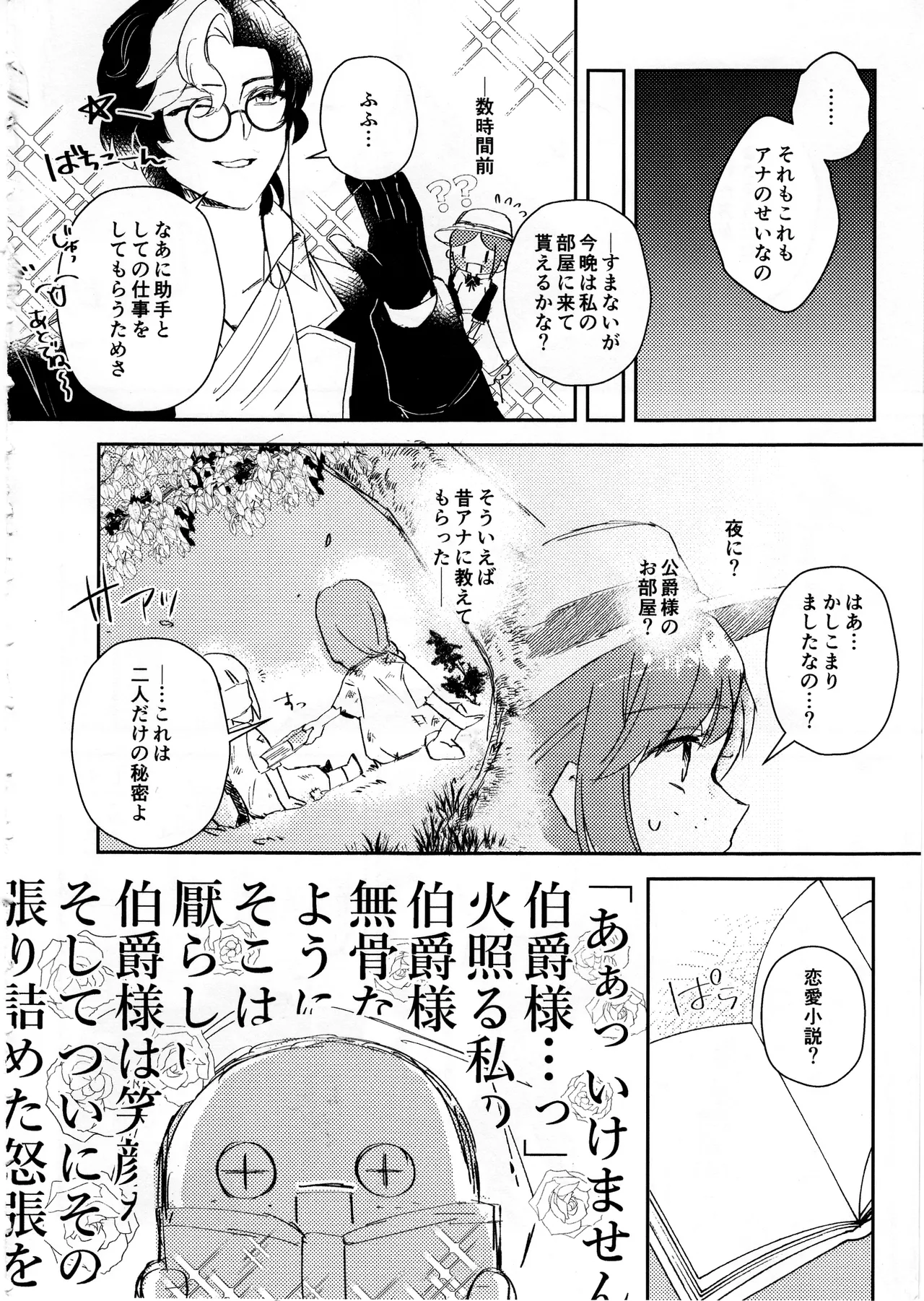 エンドワルツ Page.5