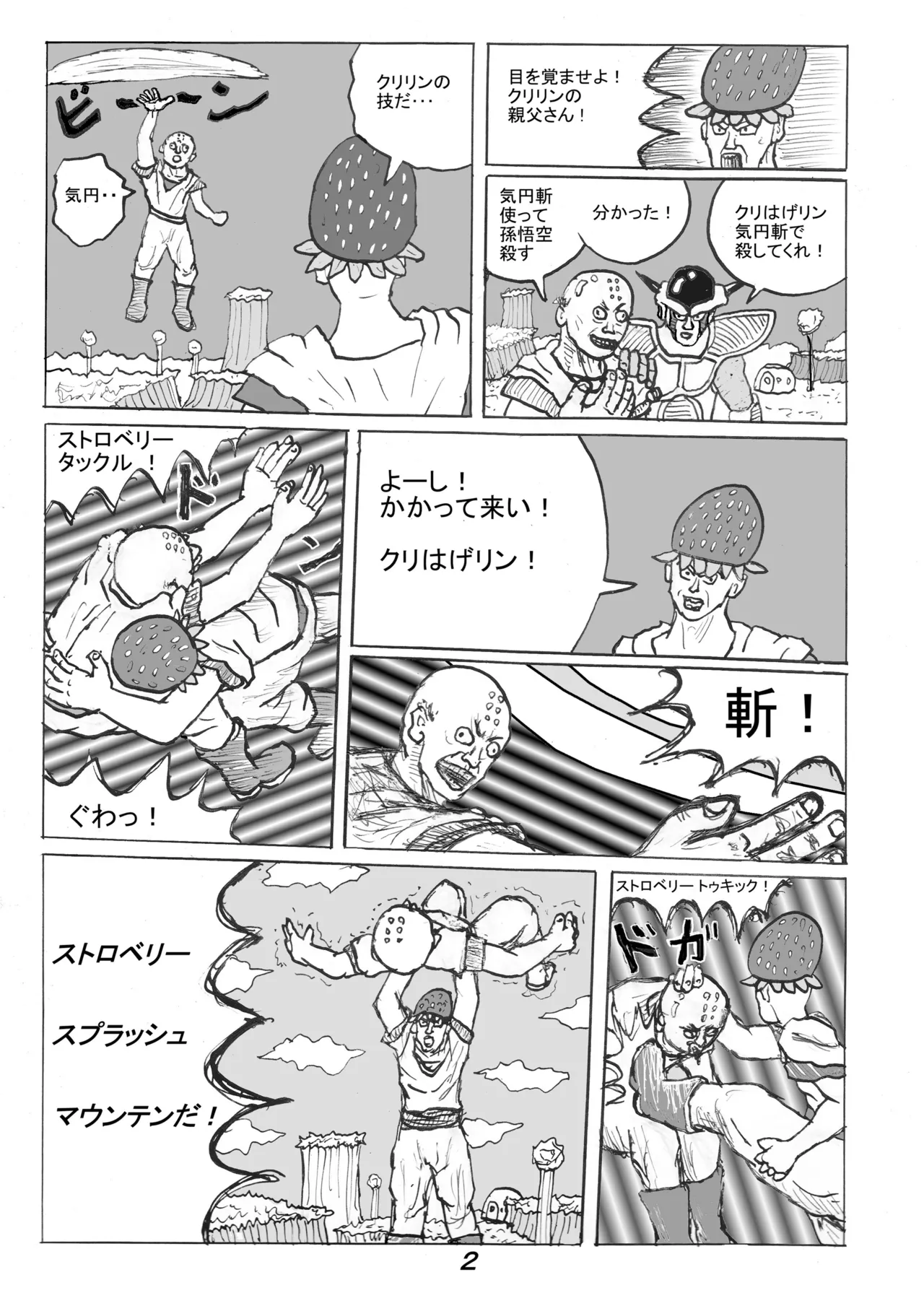 SSR7 Page.21