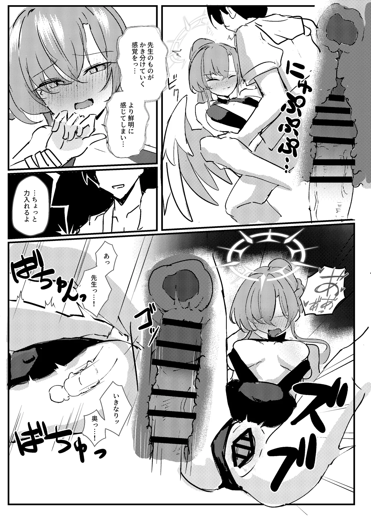君のお気に召すままに Page.11