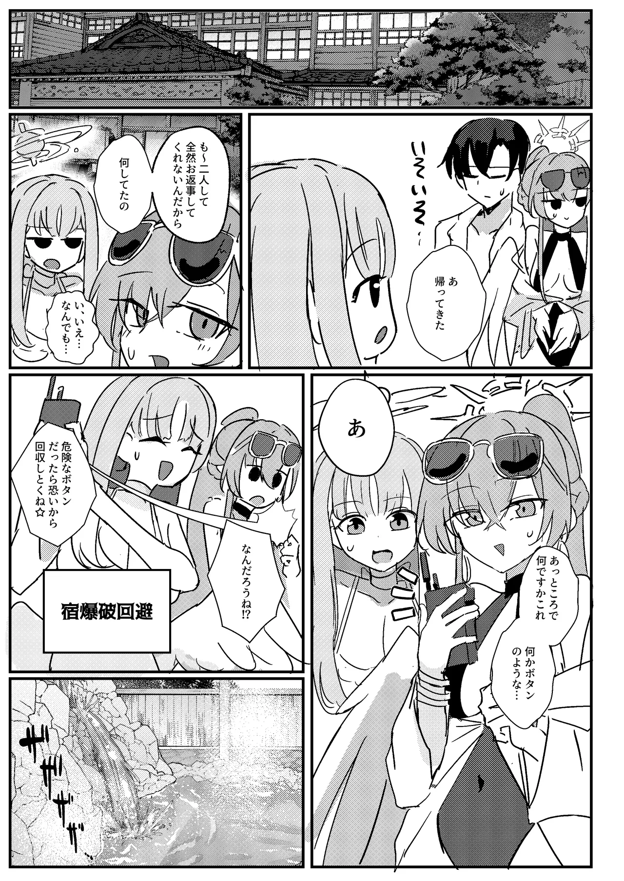 君のお気に召すままに Page.15