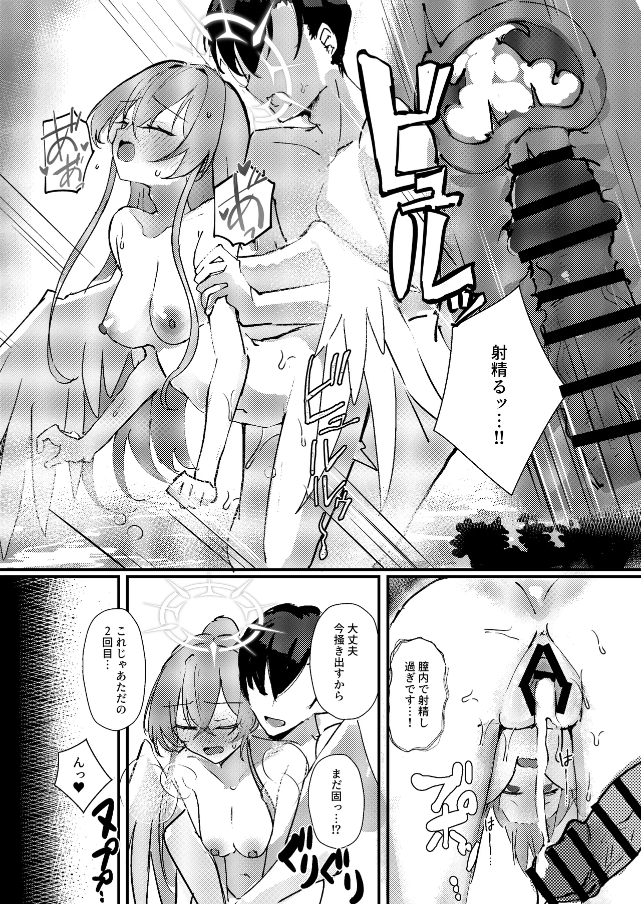 君のお気に召すままに Page.19