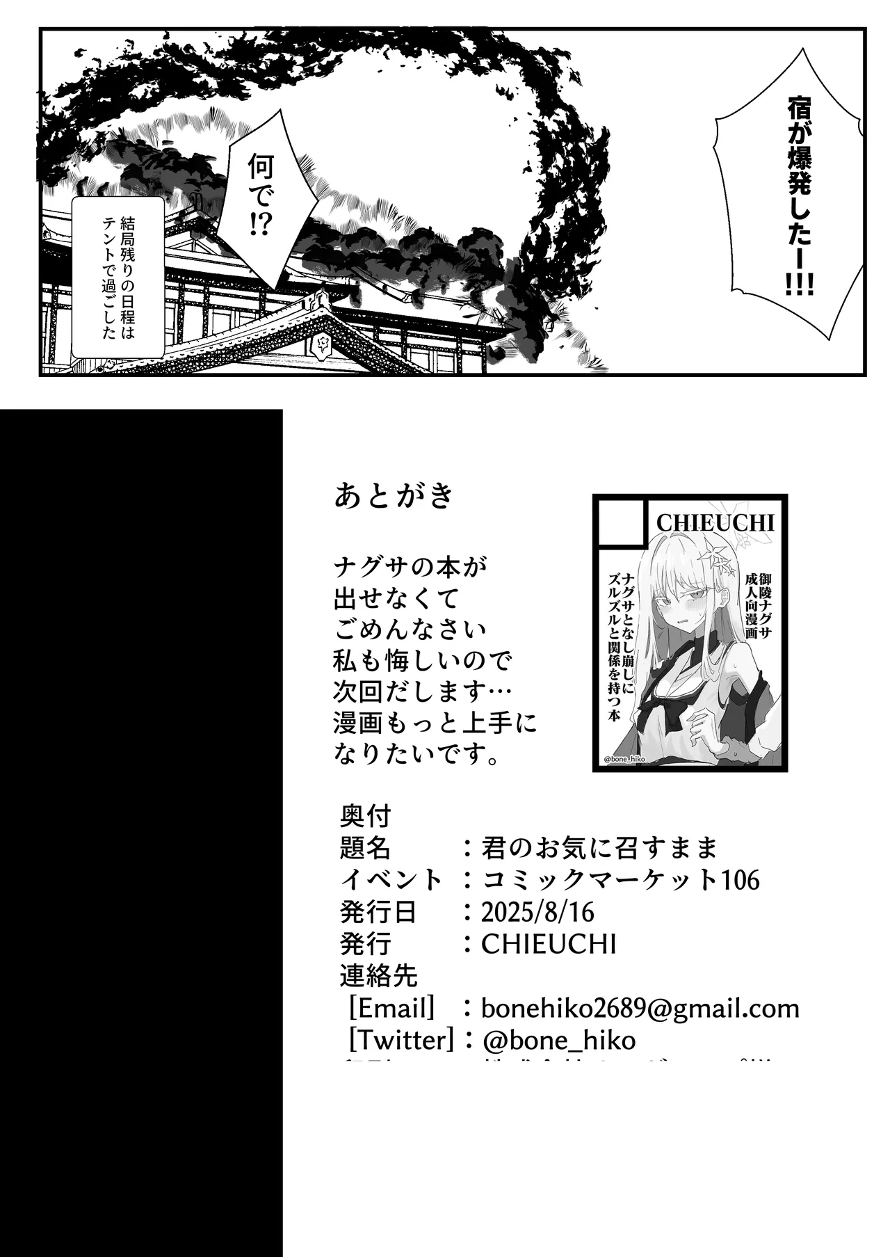 君のお気に召すままに Page.22
