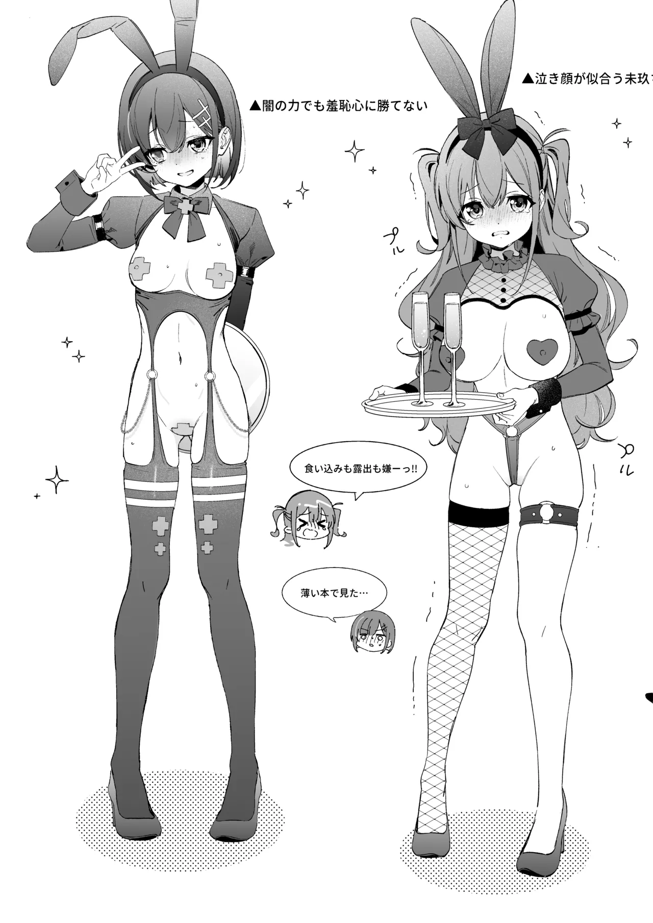 飴色プロローグ-コスプレえっち本 Page.32