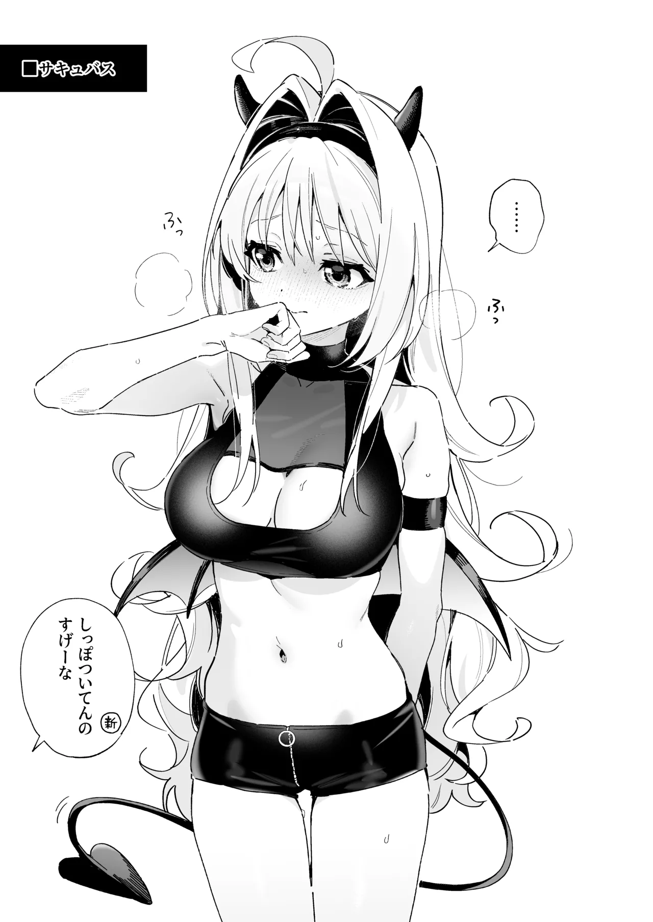 飴色プロローグ -コスプレえっち本- Page.24