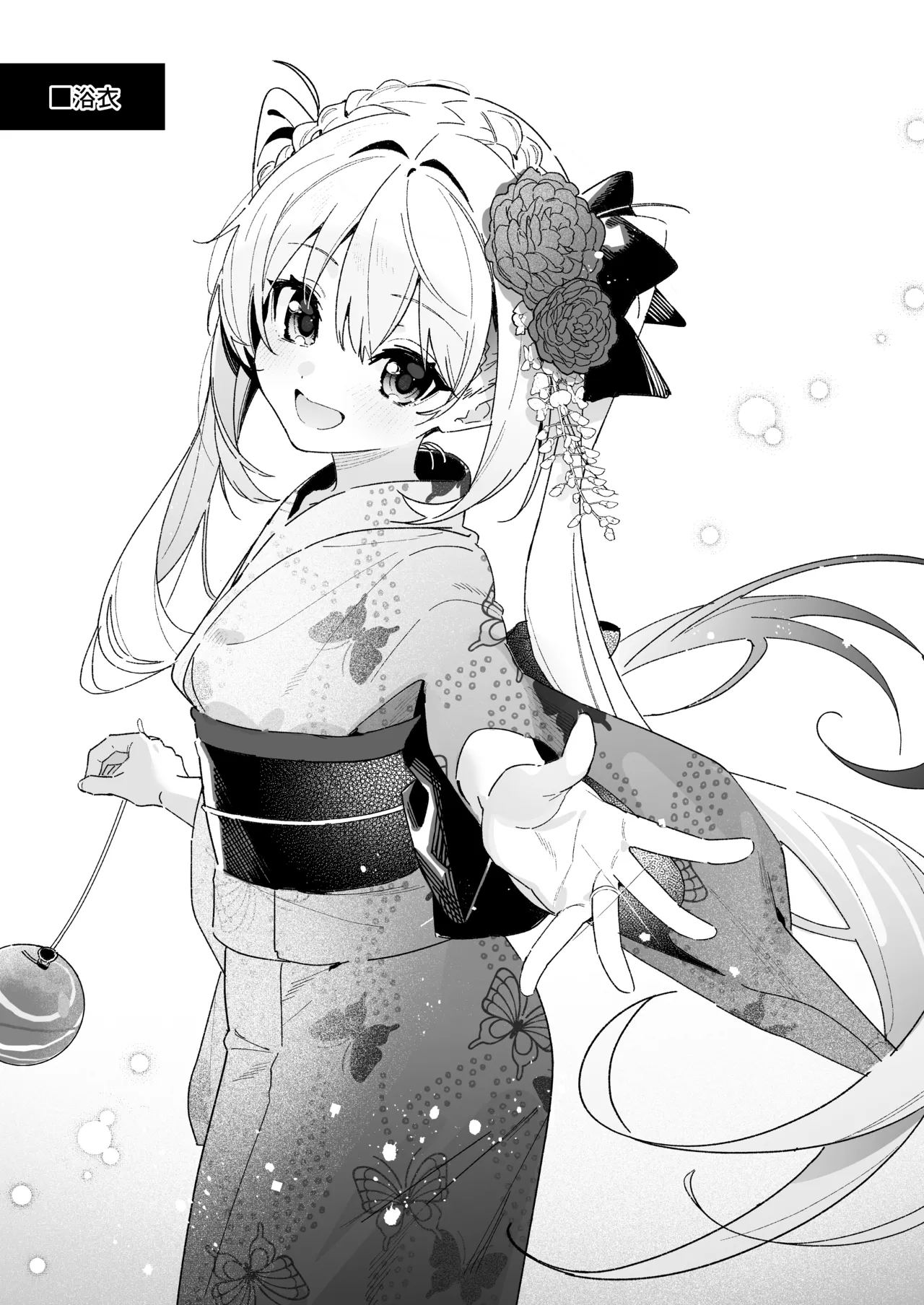 飴色プロローグ -コスプレえっち本- Page.4
