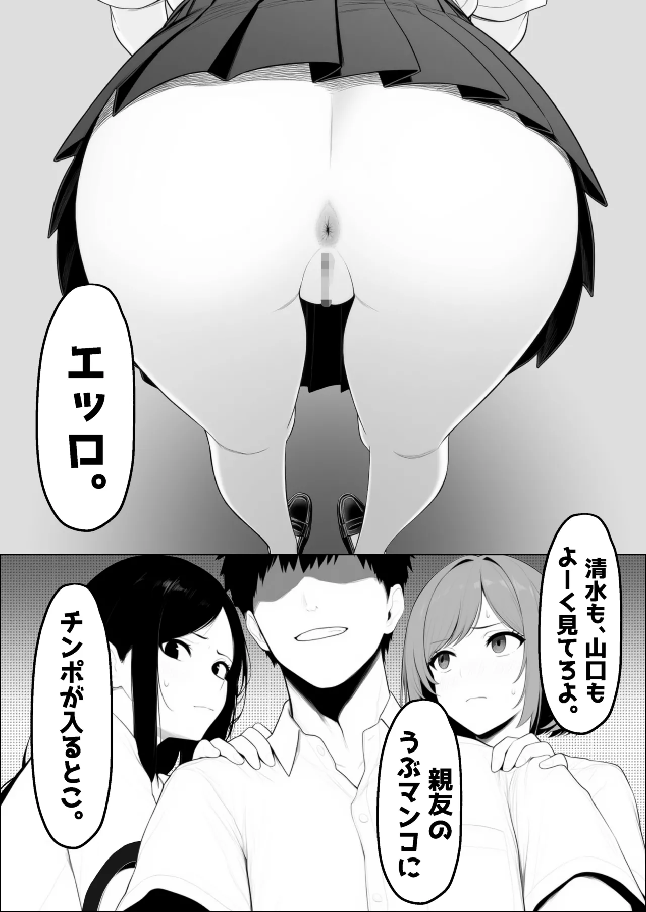 少子化対策で性奉仕が義務なのでマジ好き放題できる学校※男は俺だけ Page.16