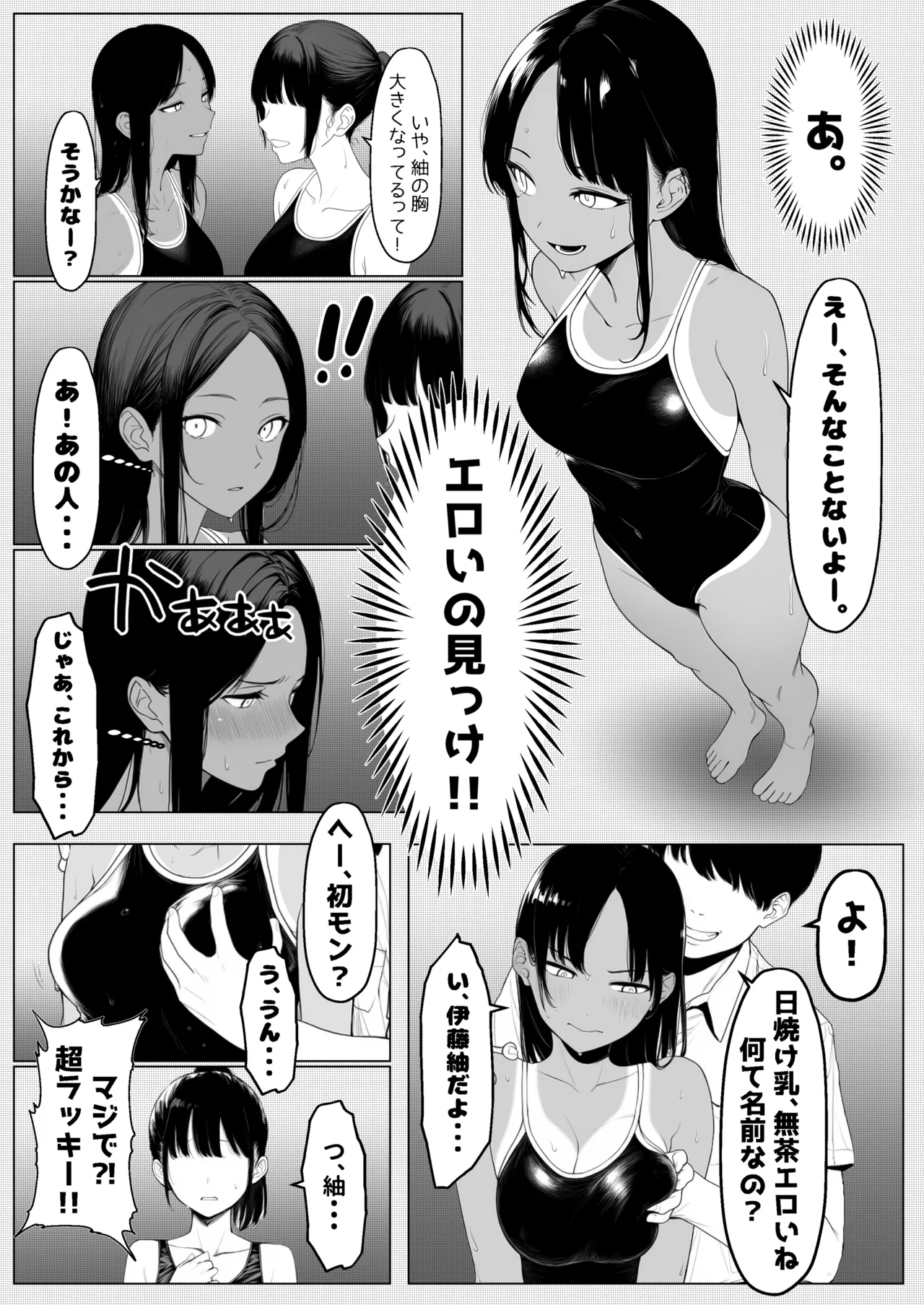 少子化対策で性奉仕が義務なのでマジ好き放題できる学校※男は俺だけ Page.24