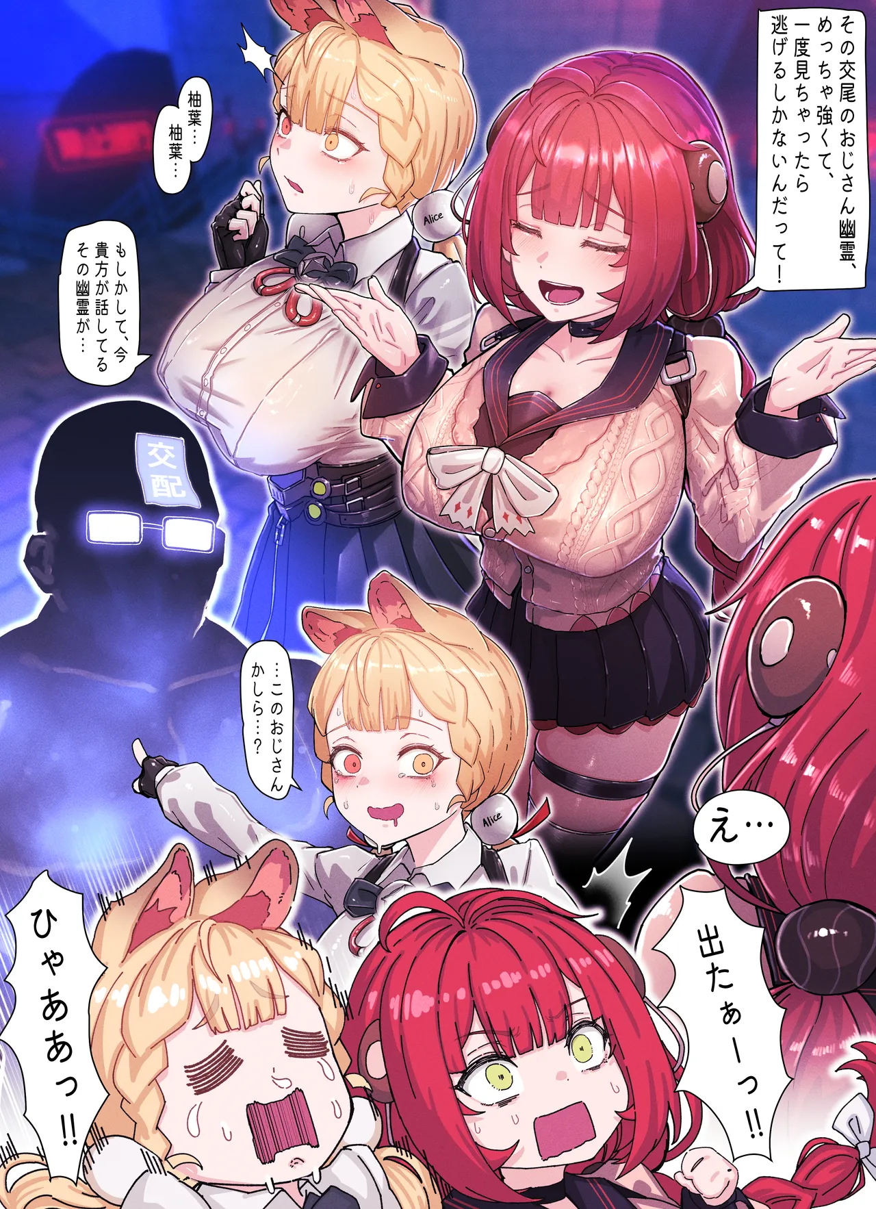 Yuzuha & Alice Part 1 01~09 Page.3