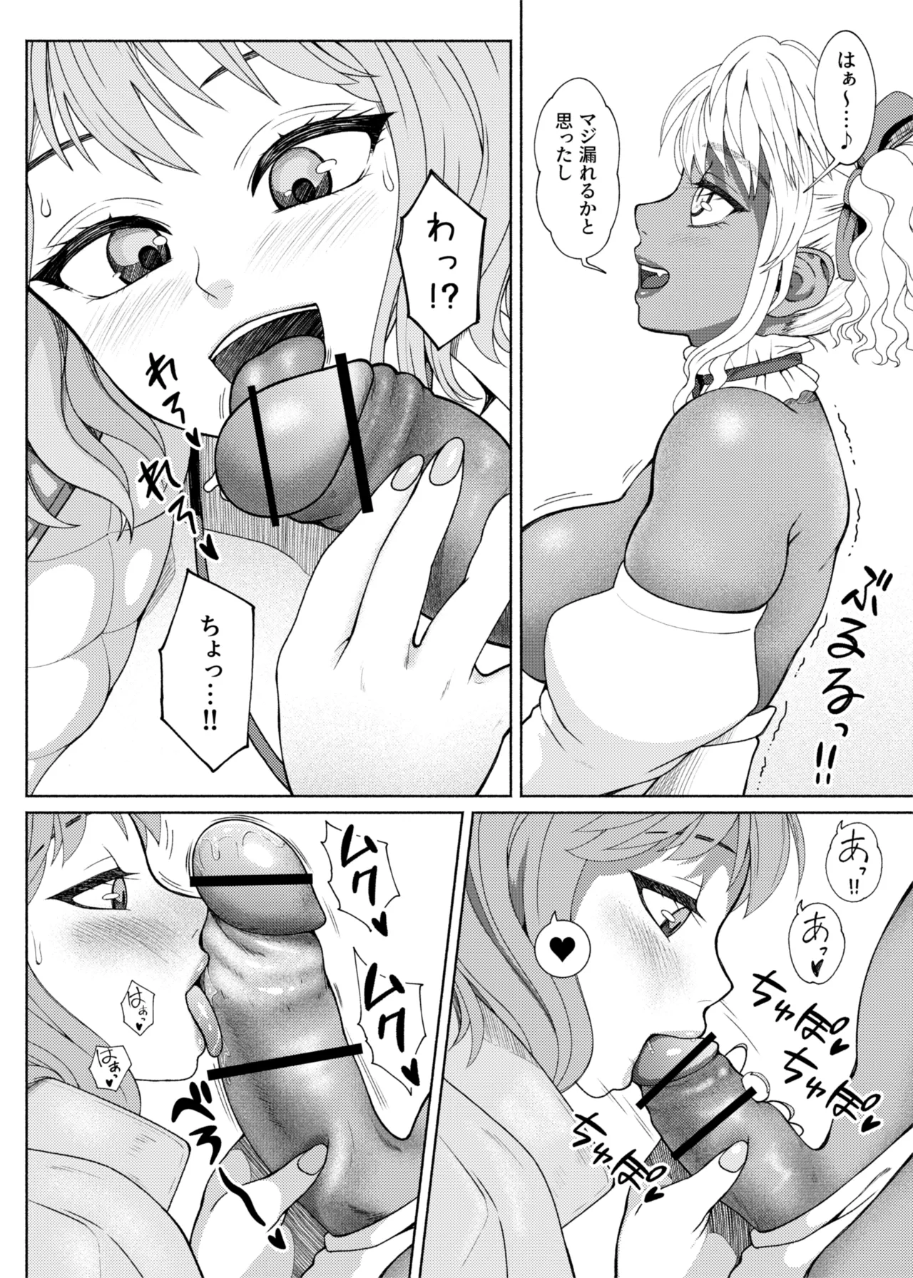 FutaBitch Arc 13 Page.2