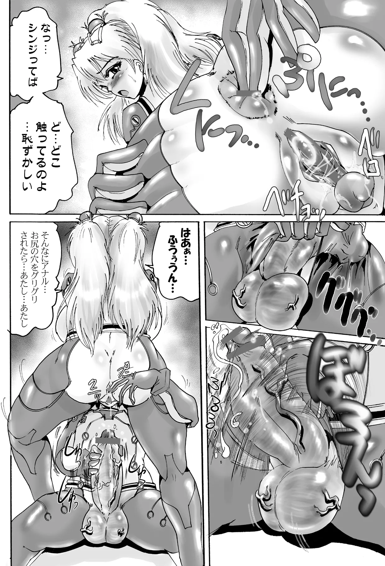プラグボーイ Page.13