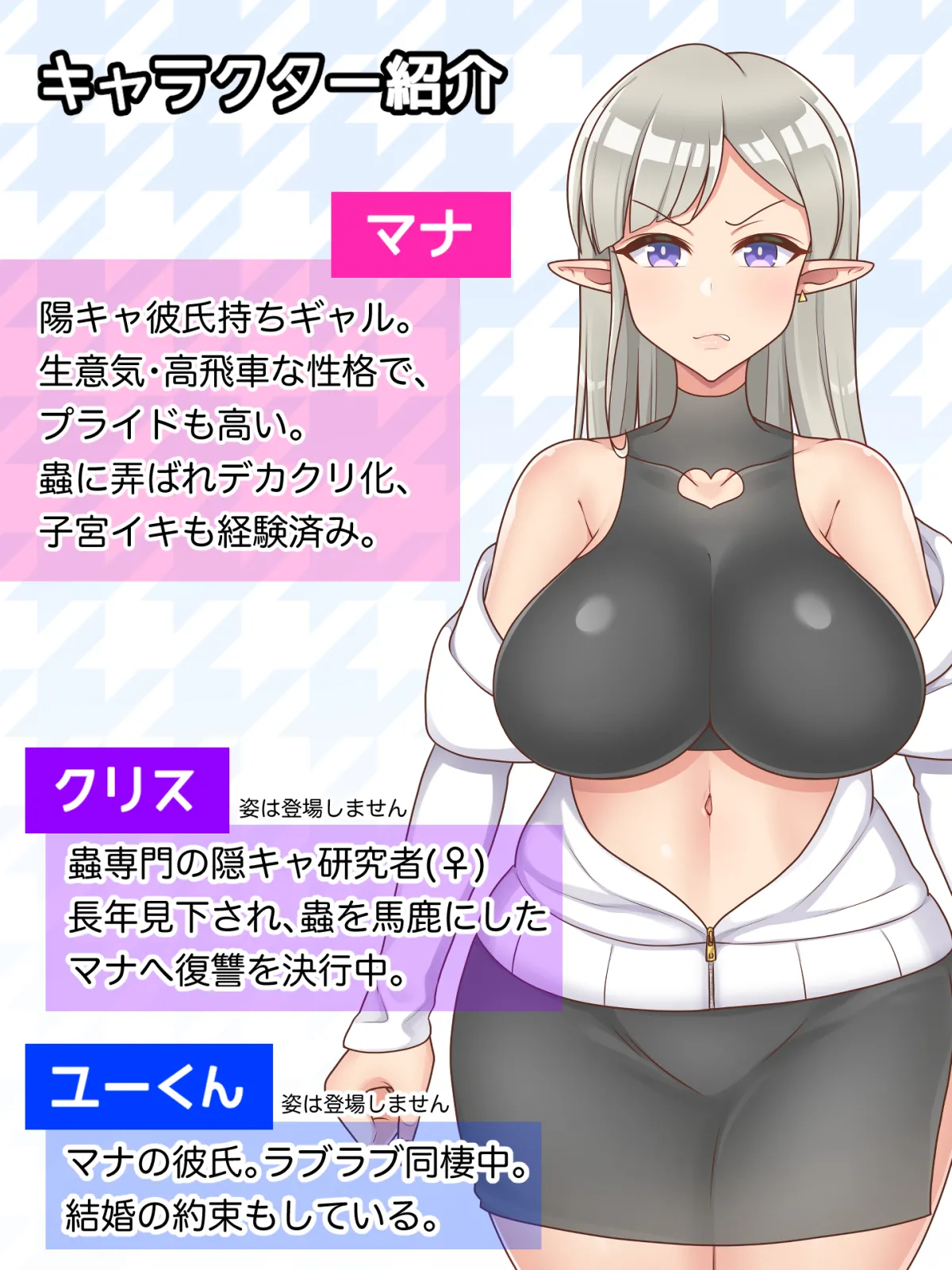 【からりあがり】生意気ギャルは乱交種付けで蟲の苗床に堕ちる Page.2