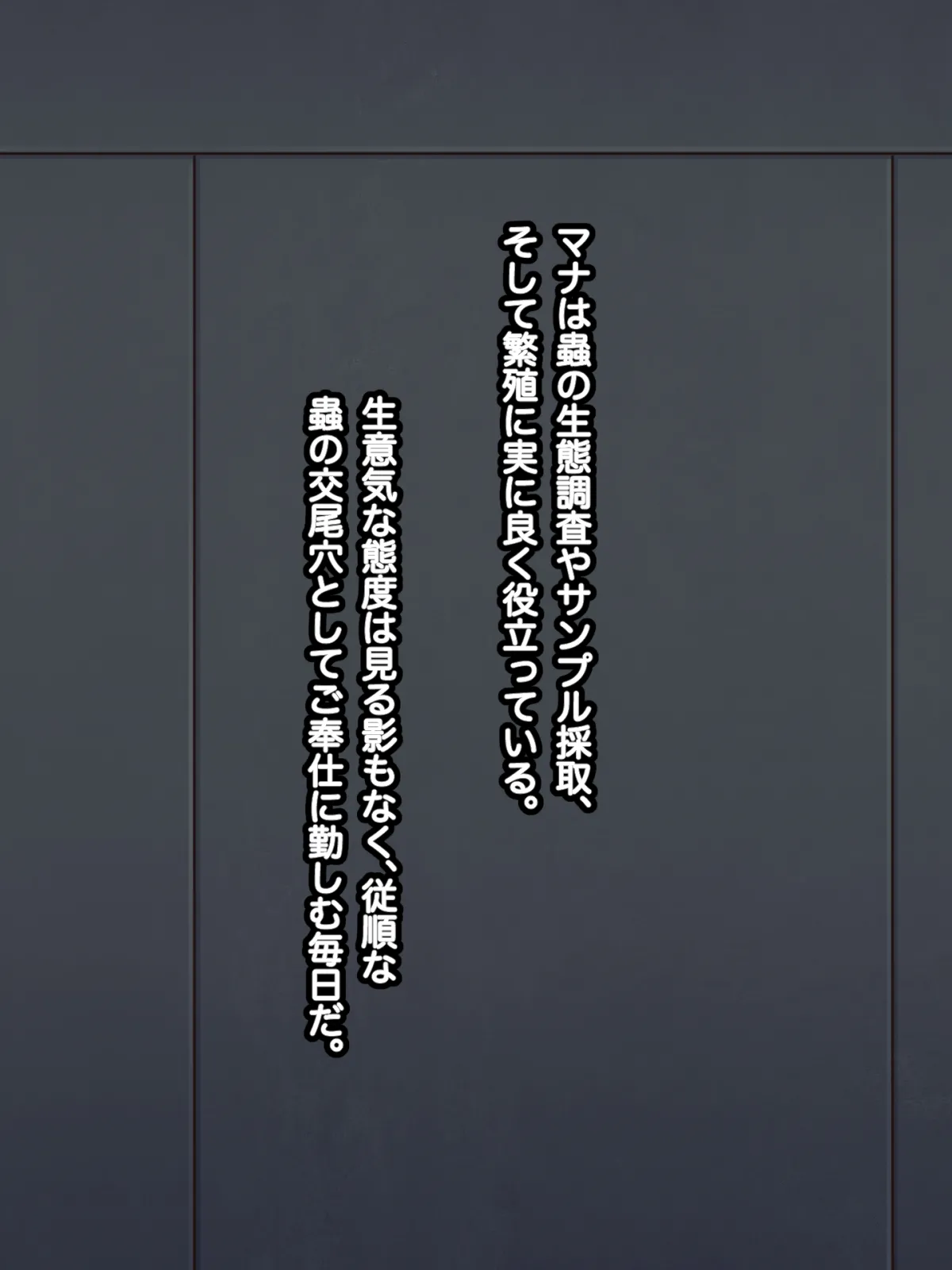【からりあがり】生意気ギャルは乱交種付けで蟲の苗床に堕ちる Page.73