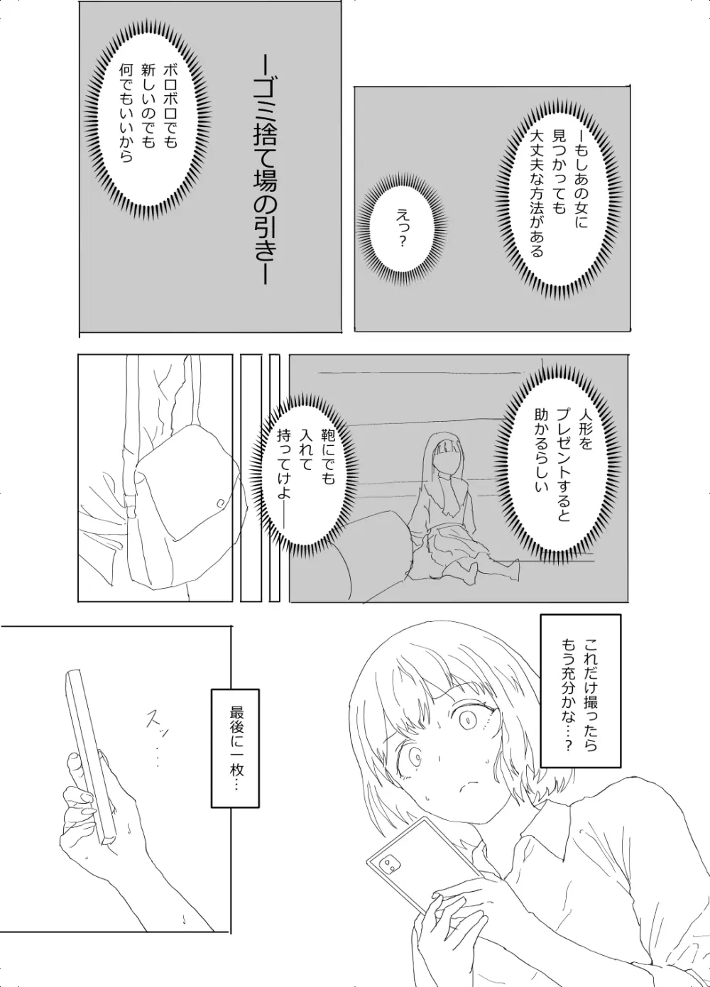 The older sister in the haunted house behind the school Page.18