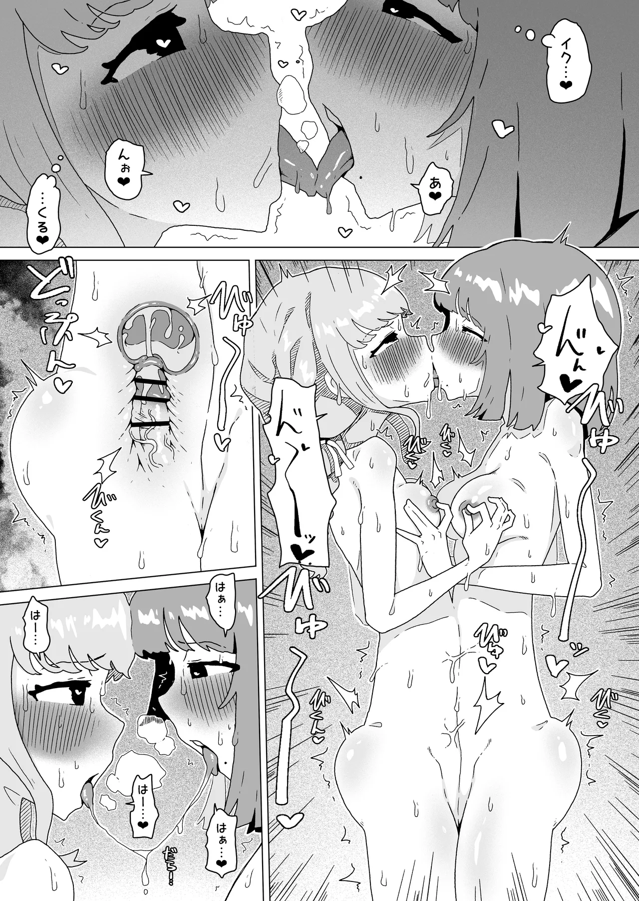 セックスしないと出られない部屋に閉じ込められた藤田ことねと秦谷美鈴 Page.19