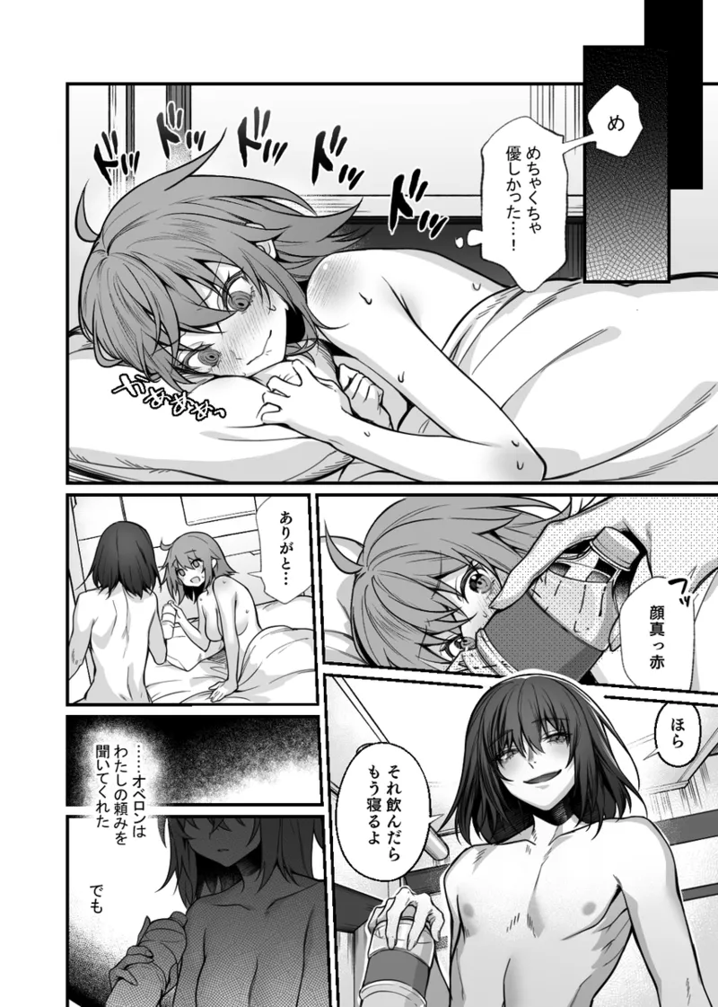 [14000+n's hope[ fate grand order ) Page.2