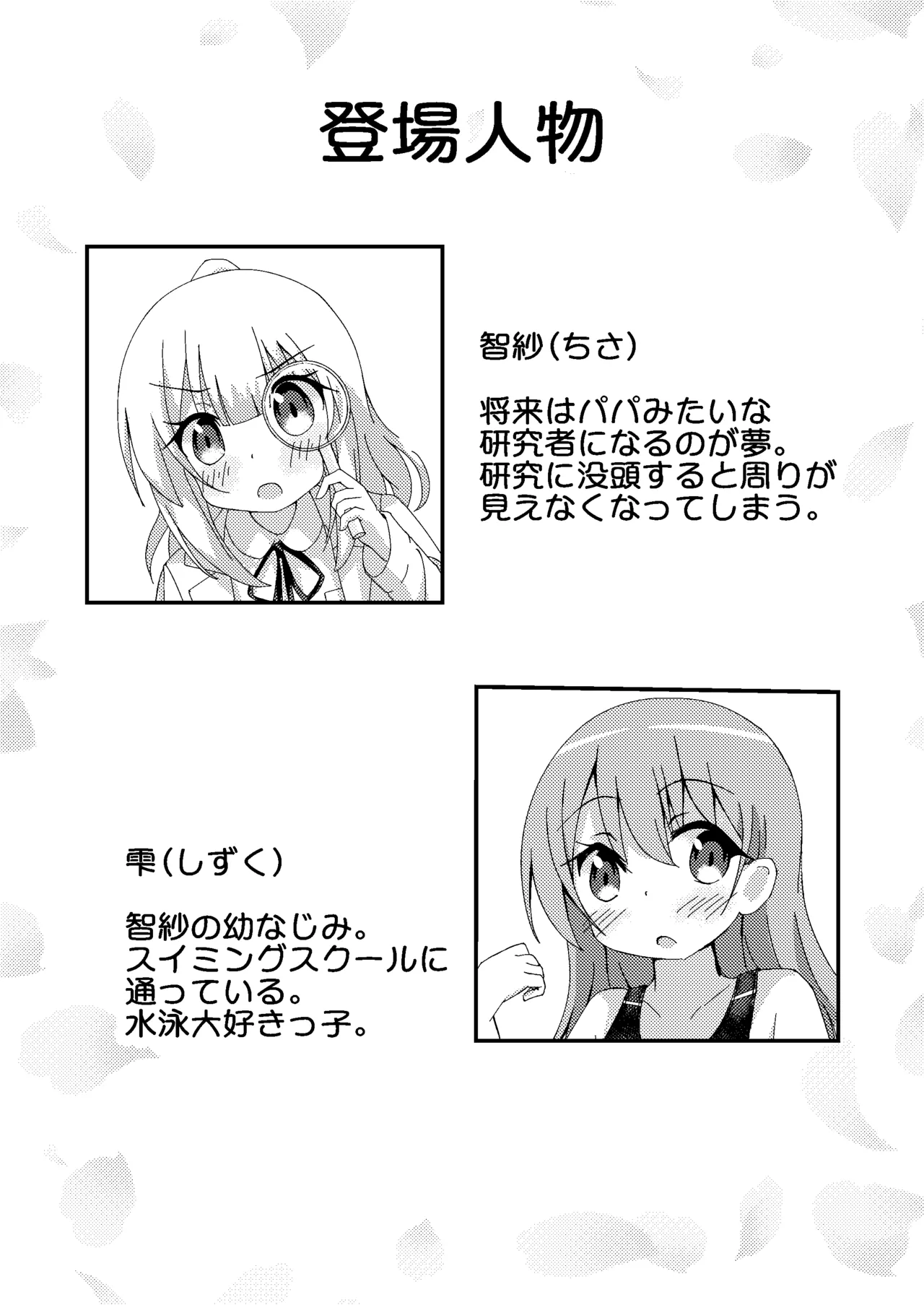 競泳水着研究所 Page.4