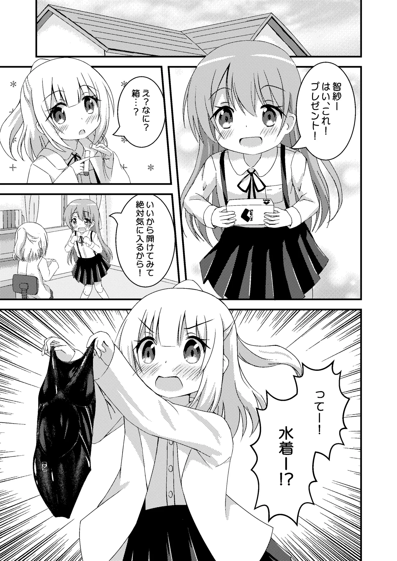 競泳水着研究所 Page.5