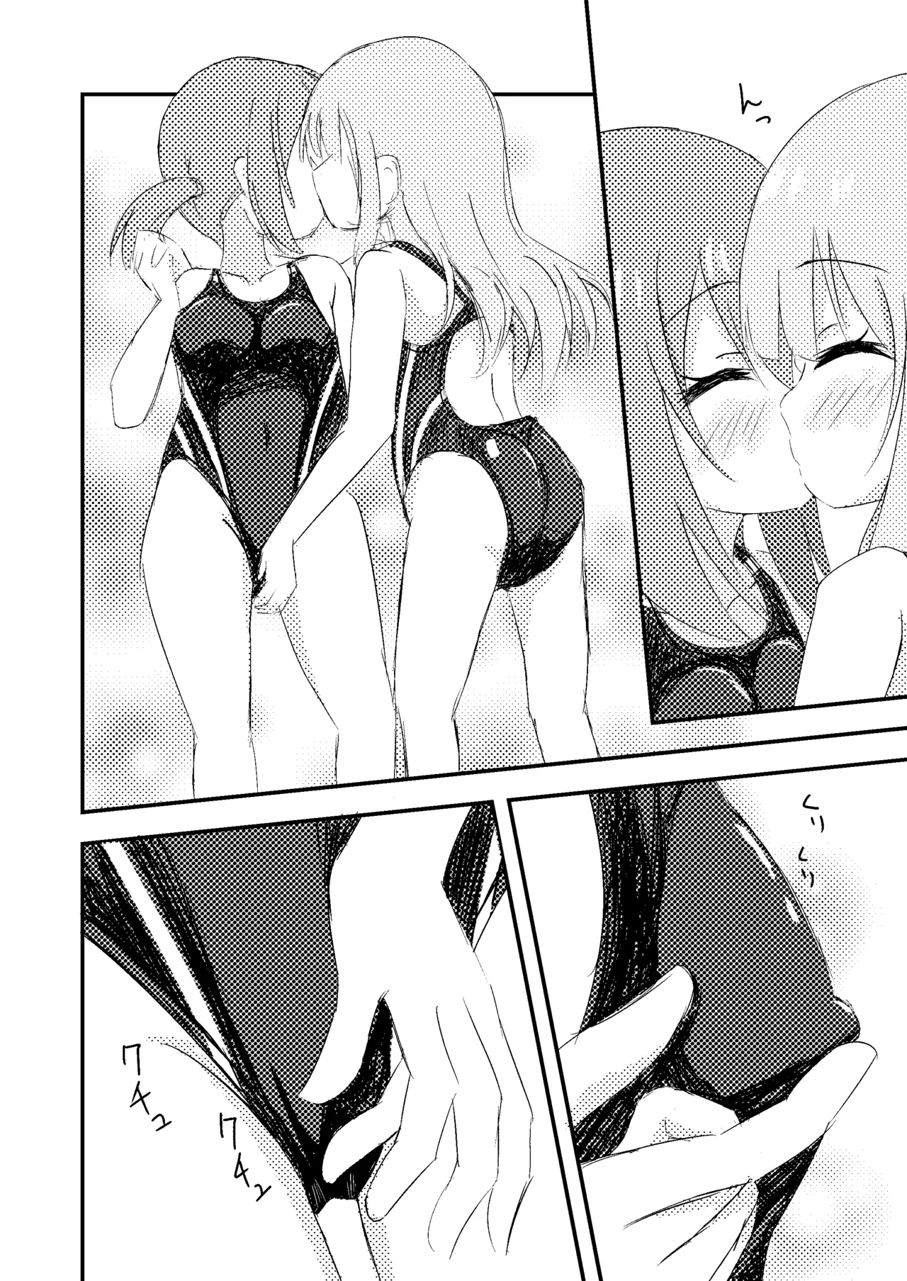 きみのためならプールつくる Page.14