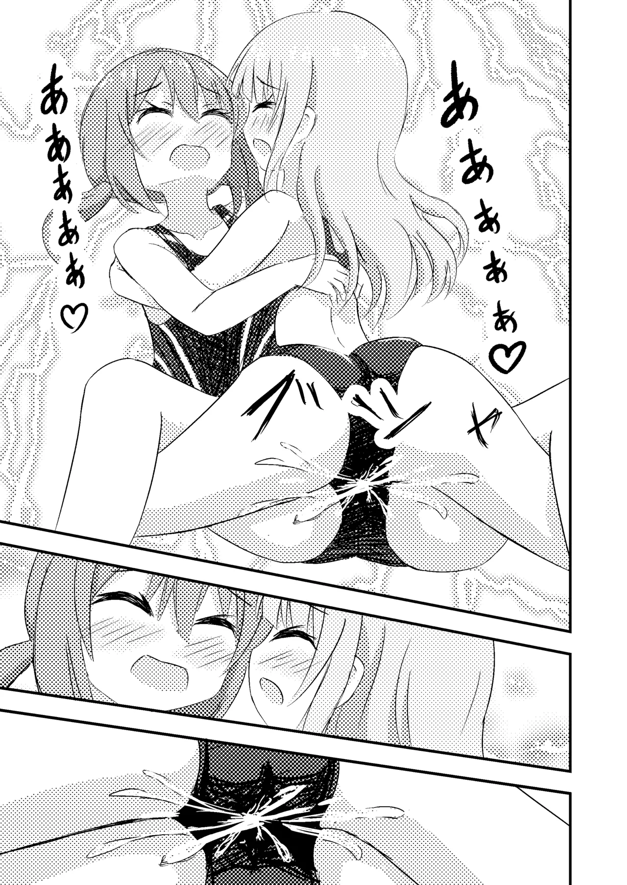 きみのためならプールつくる Page.18