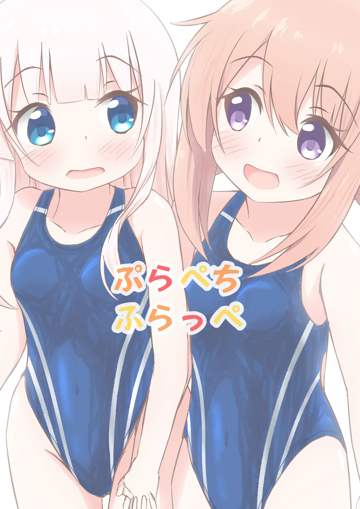 きみのためならプールつくる Page.22