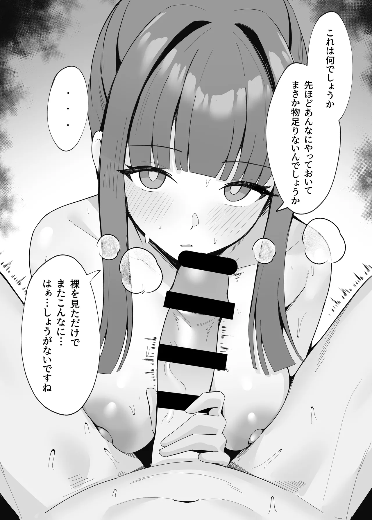 ご奉仕いたします レンタルメイド！ Page.27