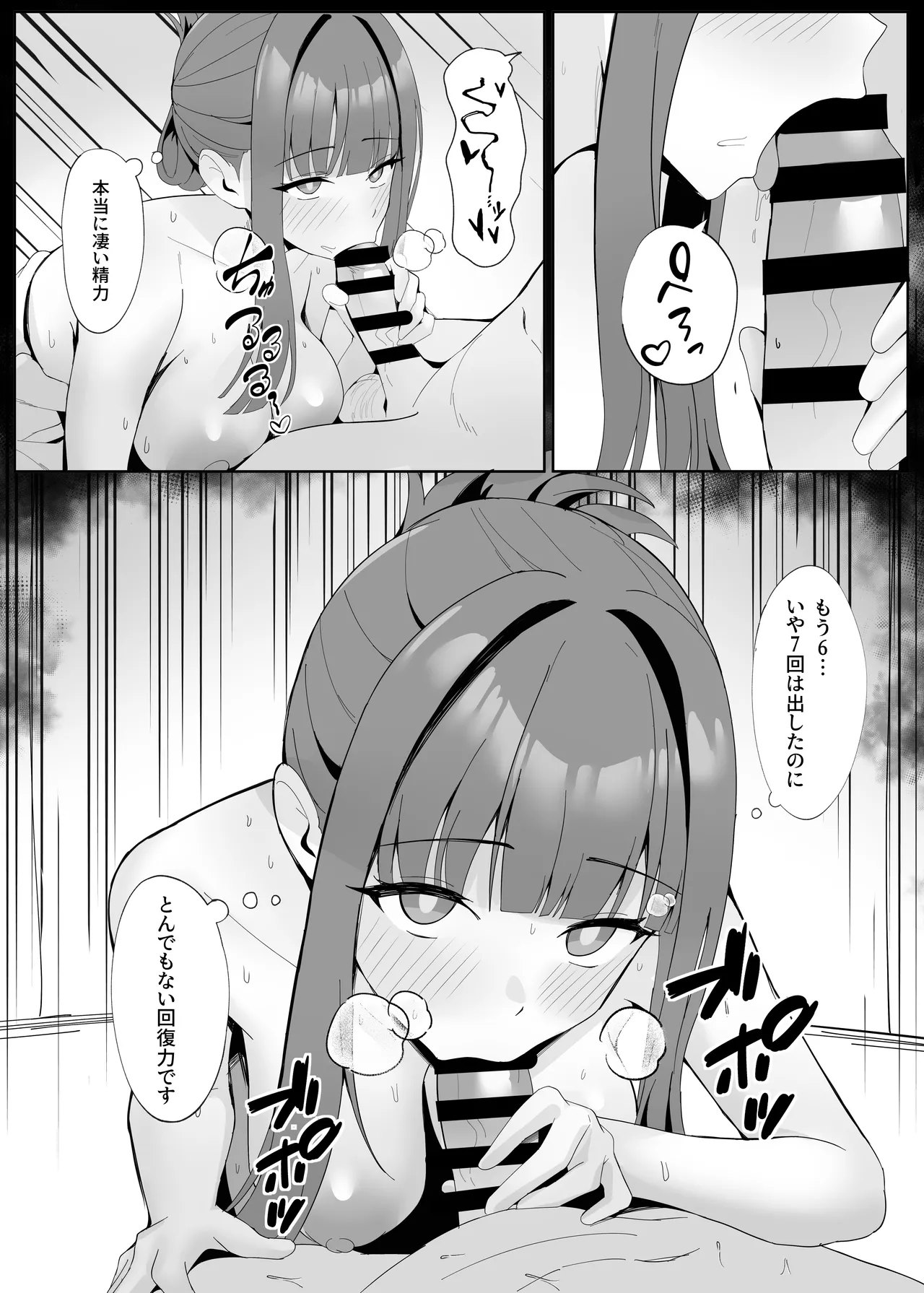 ご奉仕いたします レンタルメイド！ Page.28