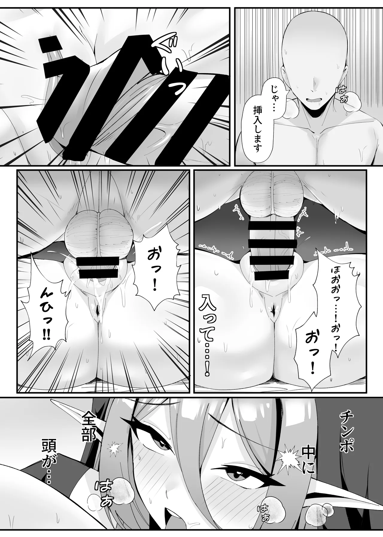 発情期のエルフシスターさんは毎日浄化中 Page.30