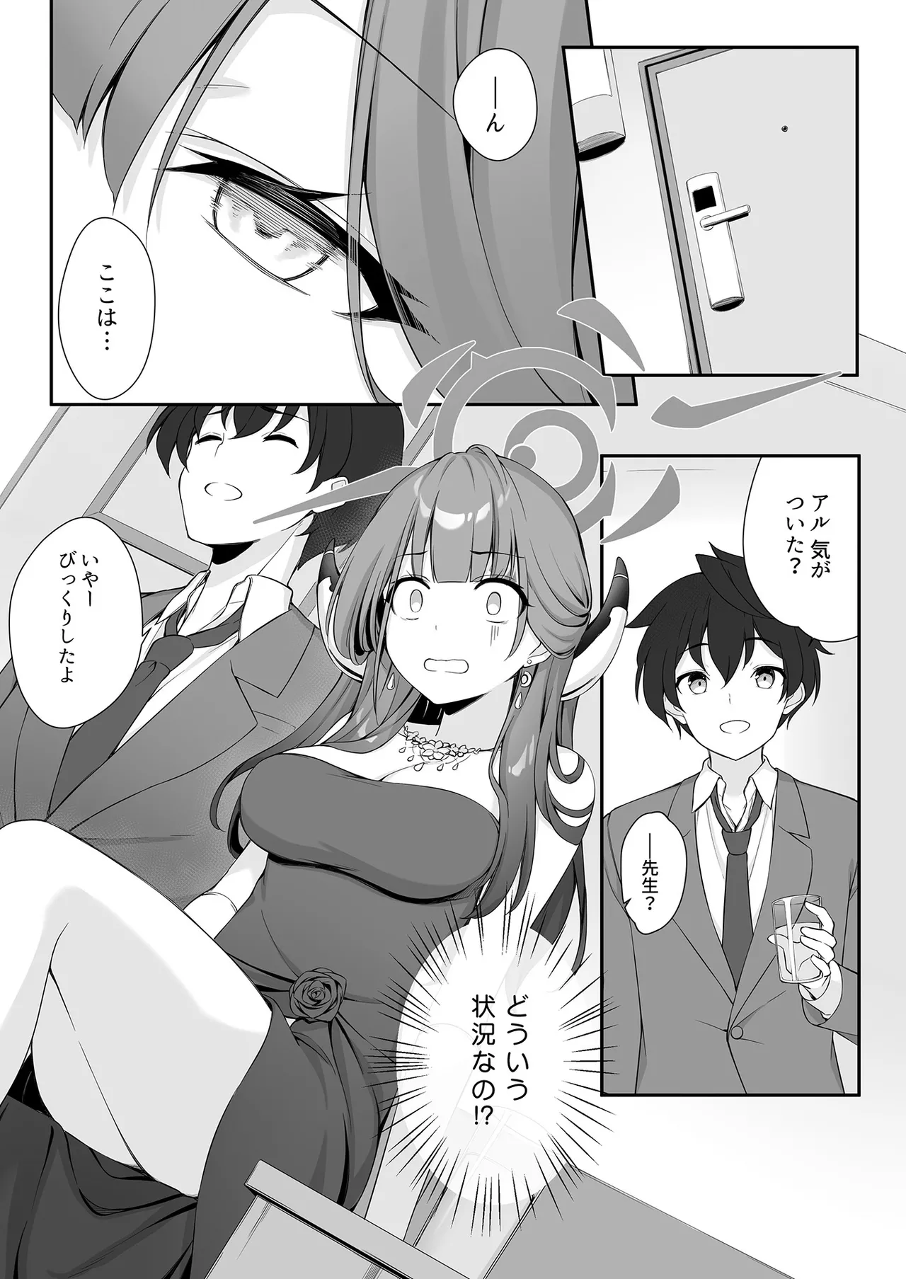 Dyed Crimson Page.12