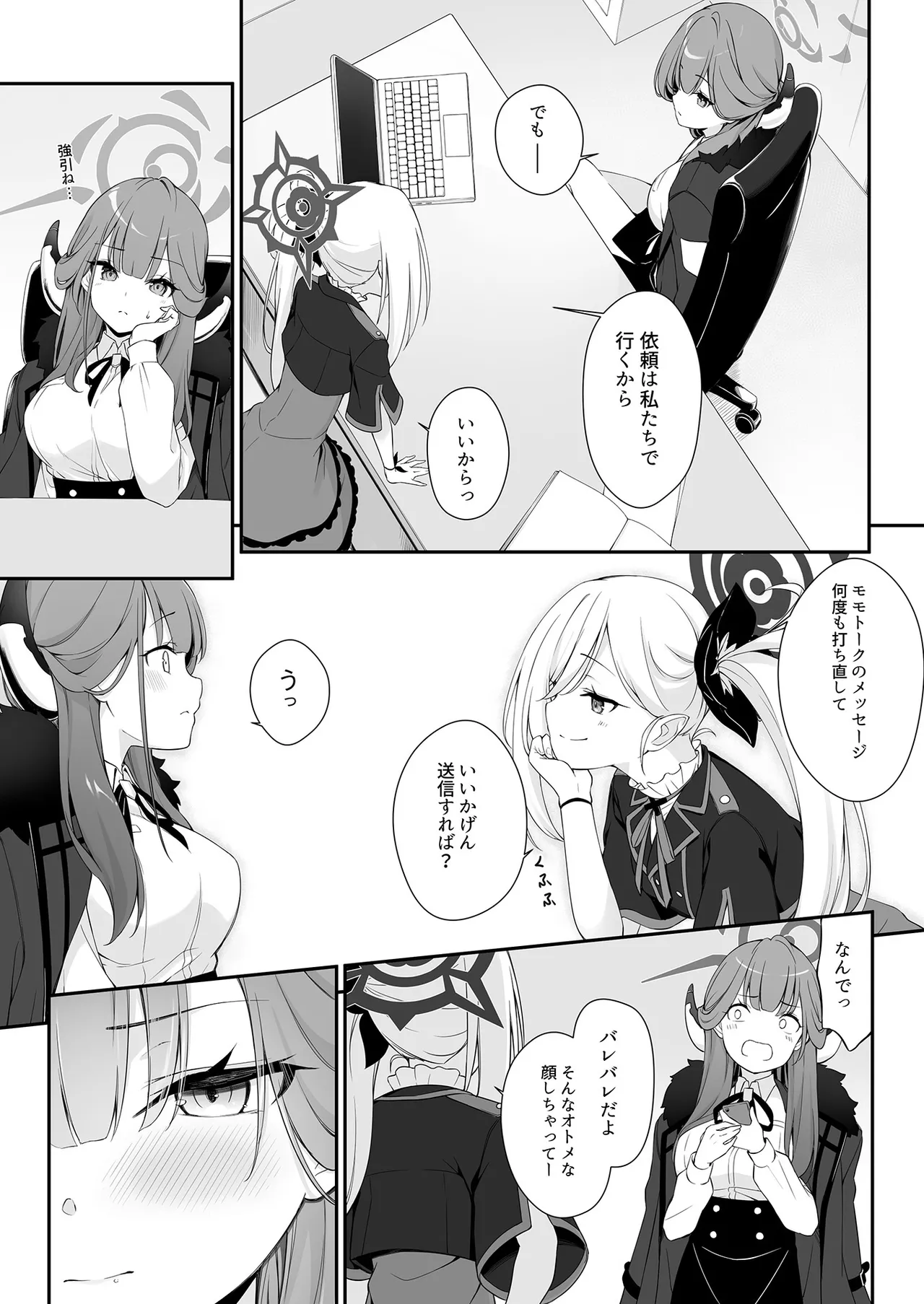 Dyed Crimson Page.7