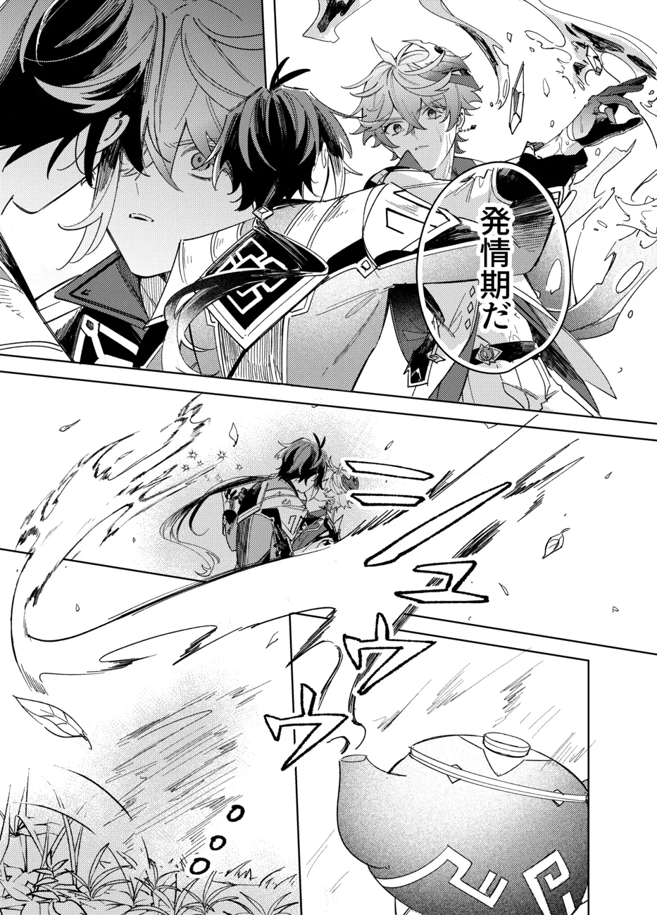 It is what it is Page.10