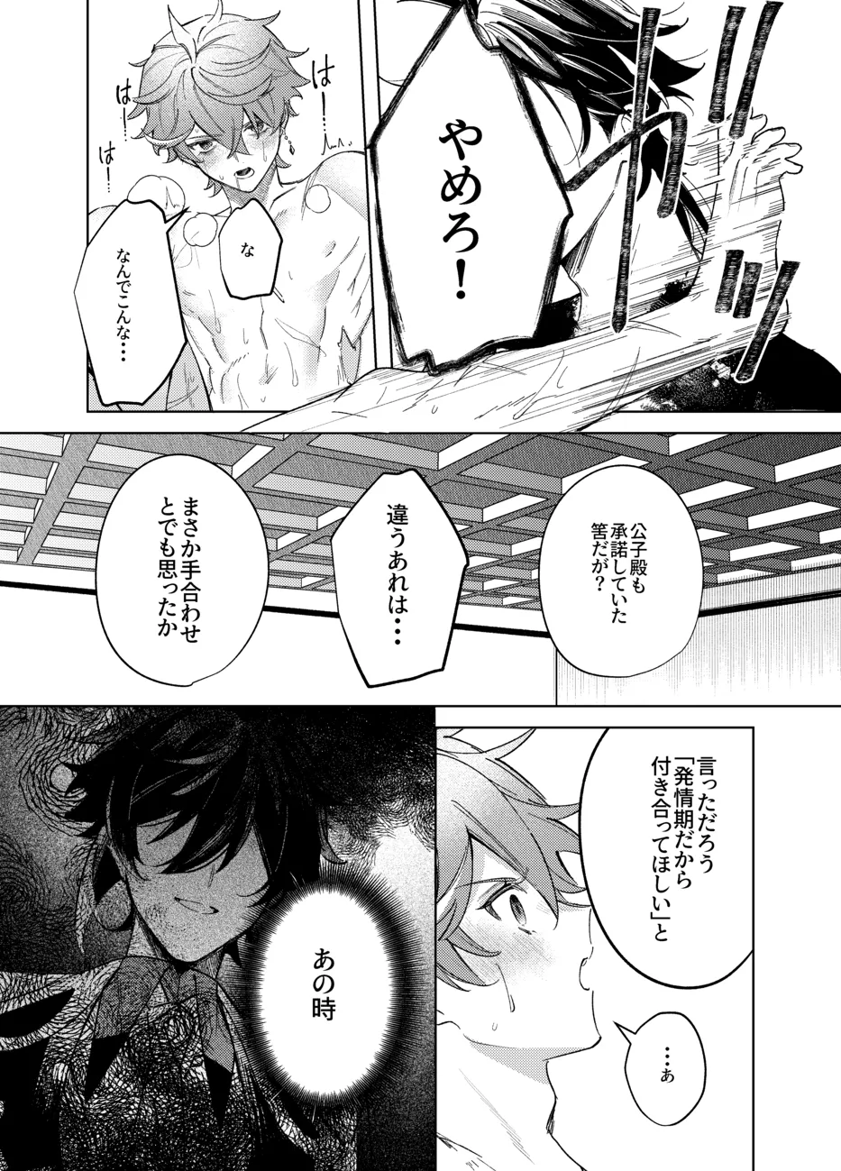 It is what it is Page.13