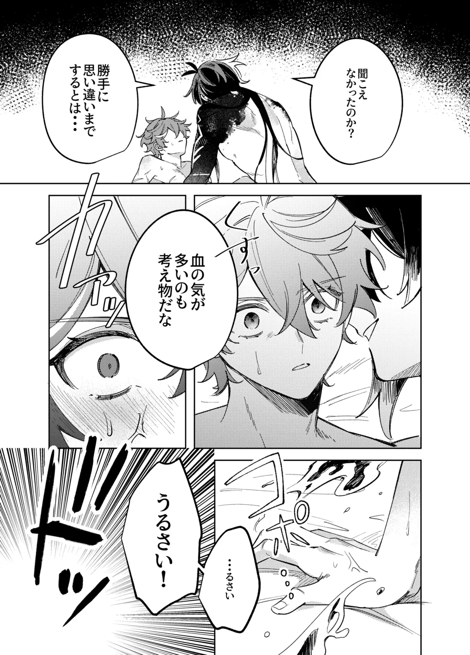 It is what it is Page.14