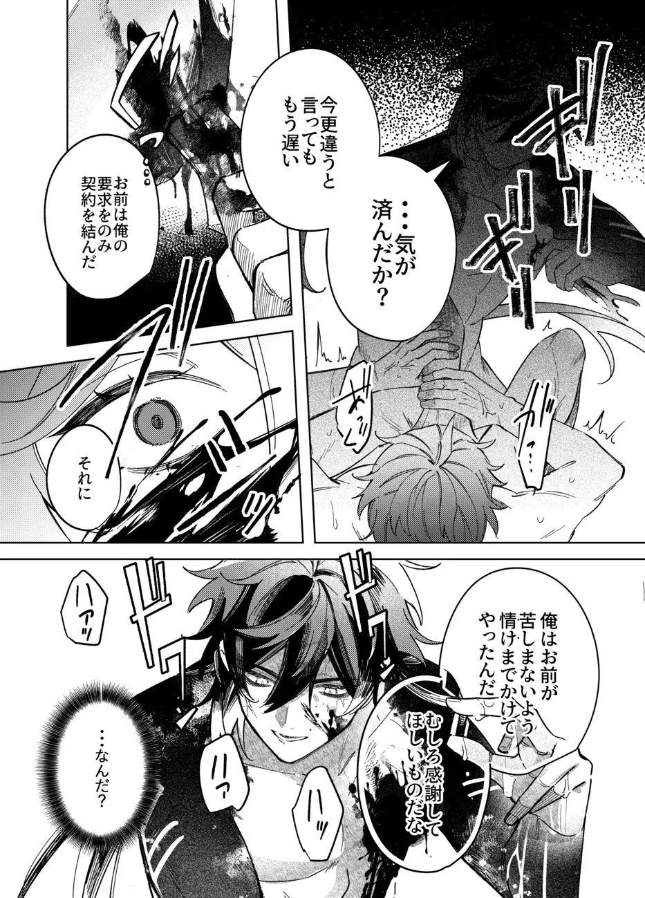 It is what it is Page.16