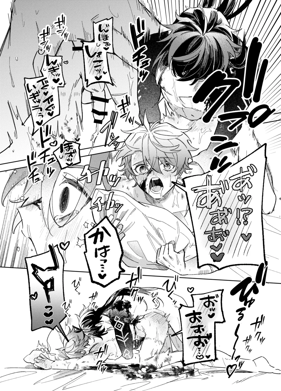 It is what it is Page.19