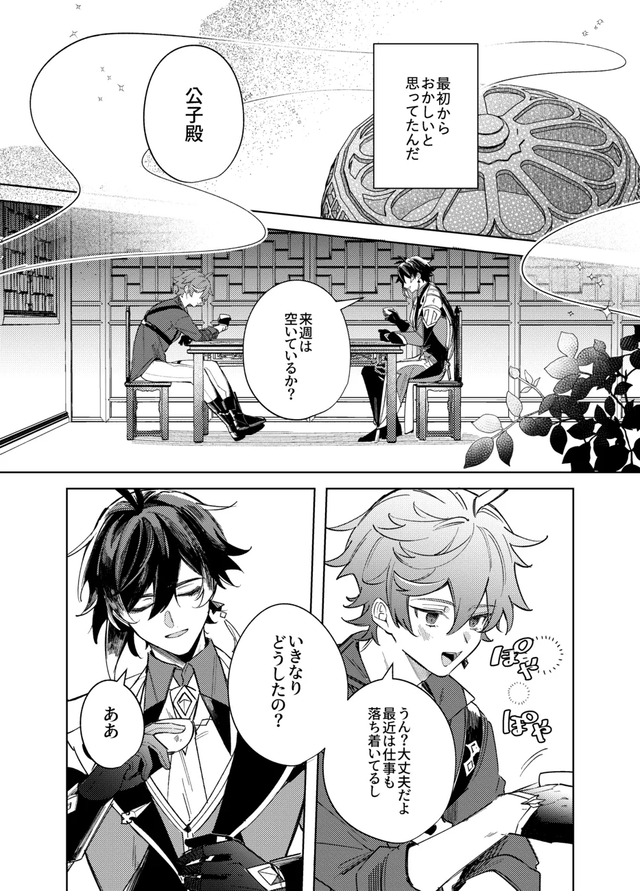 It is what it is Page.2