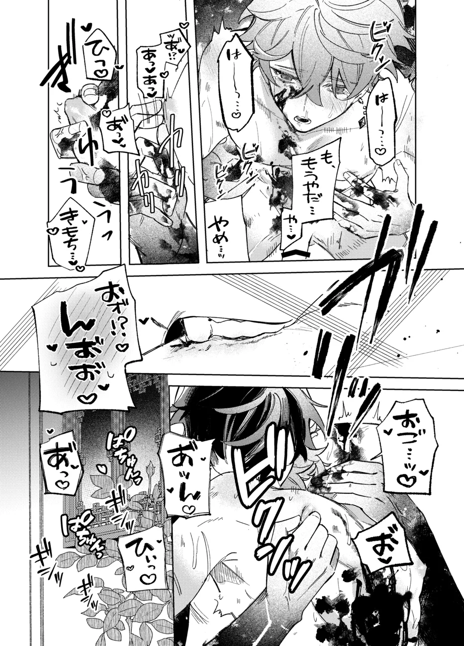 It is what it is Page.20