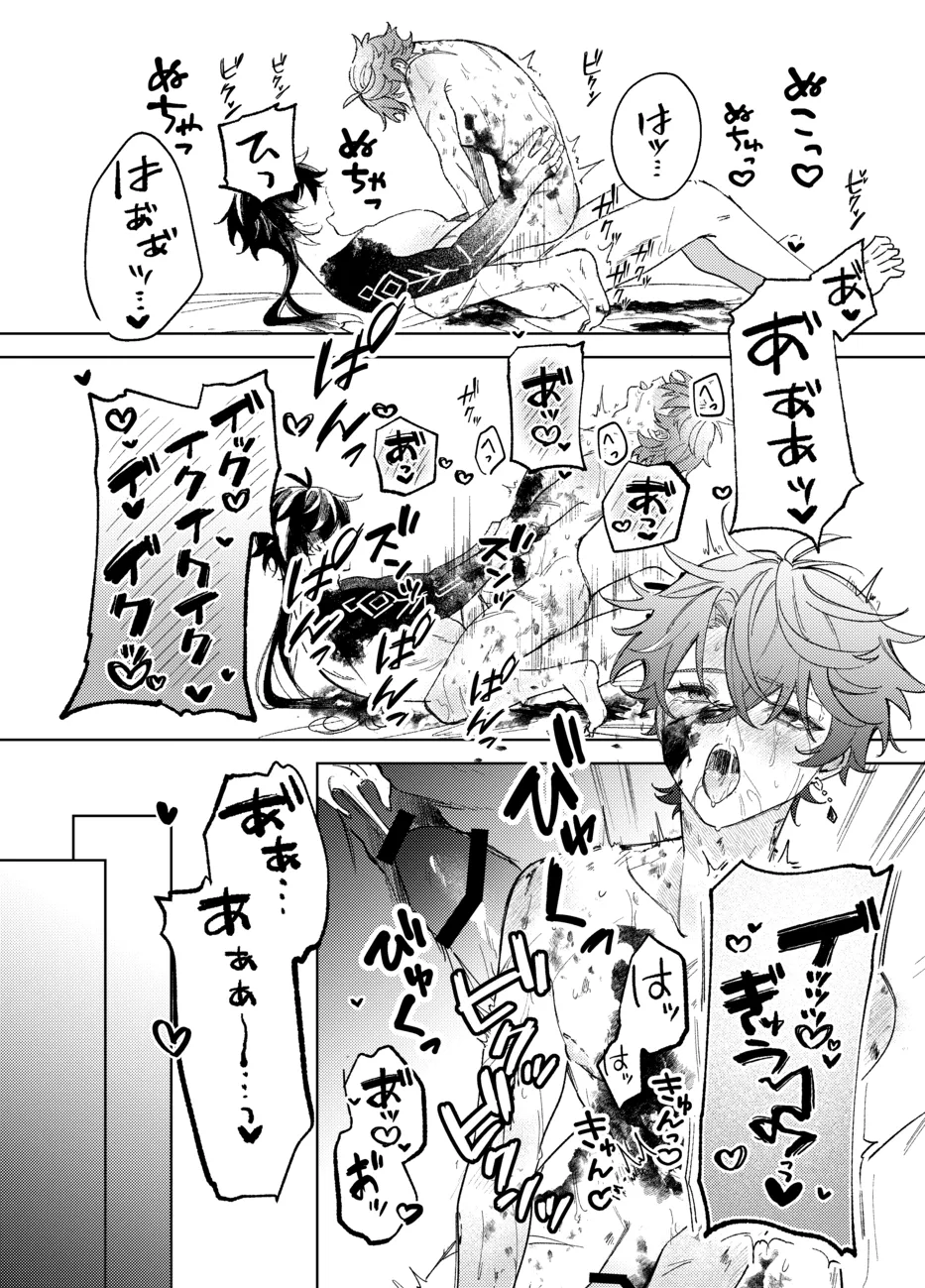 It is what it is Page.21