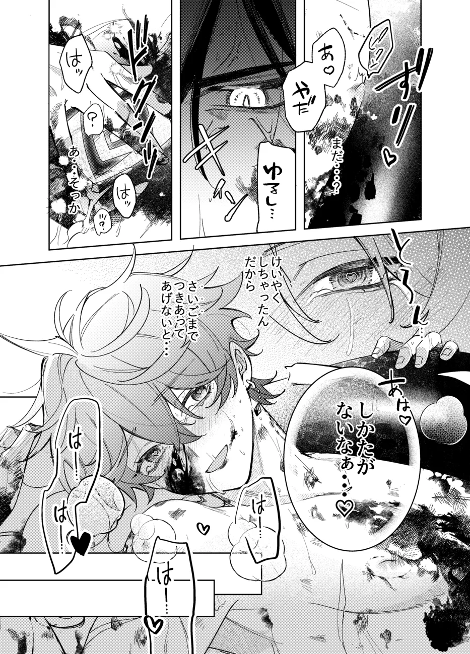 It is what it is Page.24