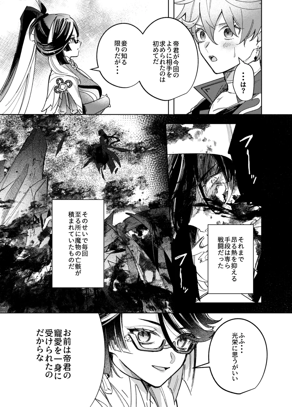 It is what it is Page.26