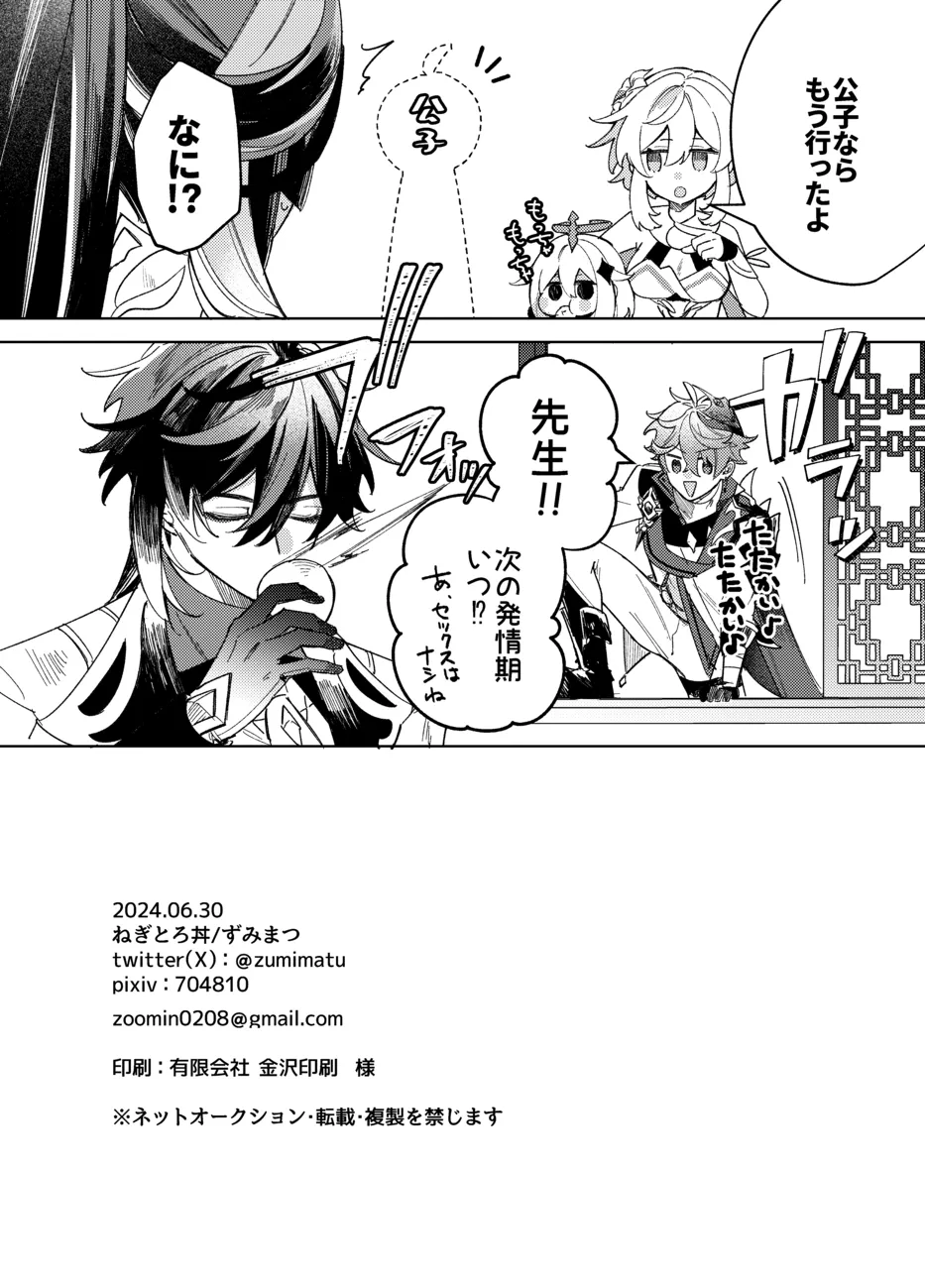 It is what it is Page.27