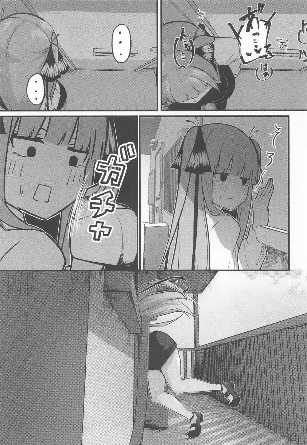 二等分の花嫁 Page.14
