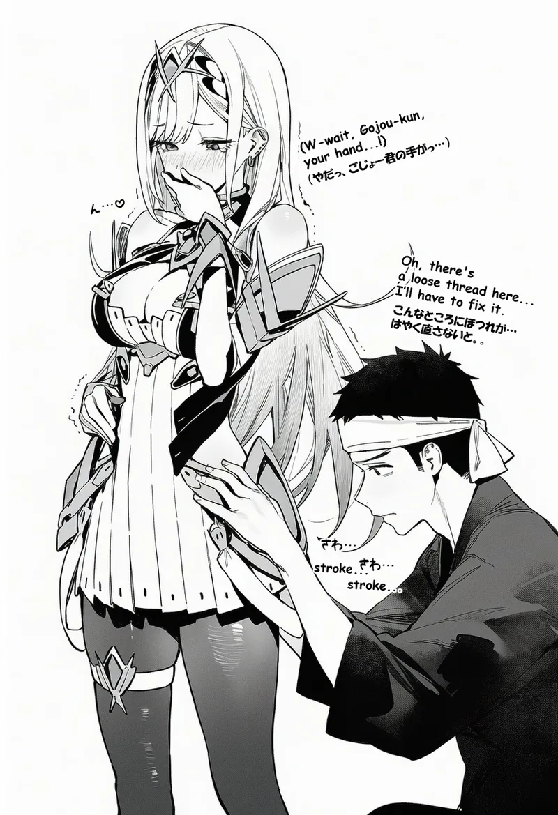 喜多川さんとコスプレえっち Page.18