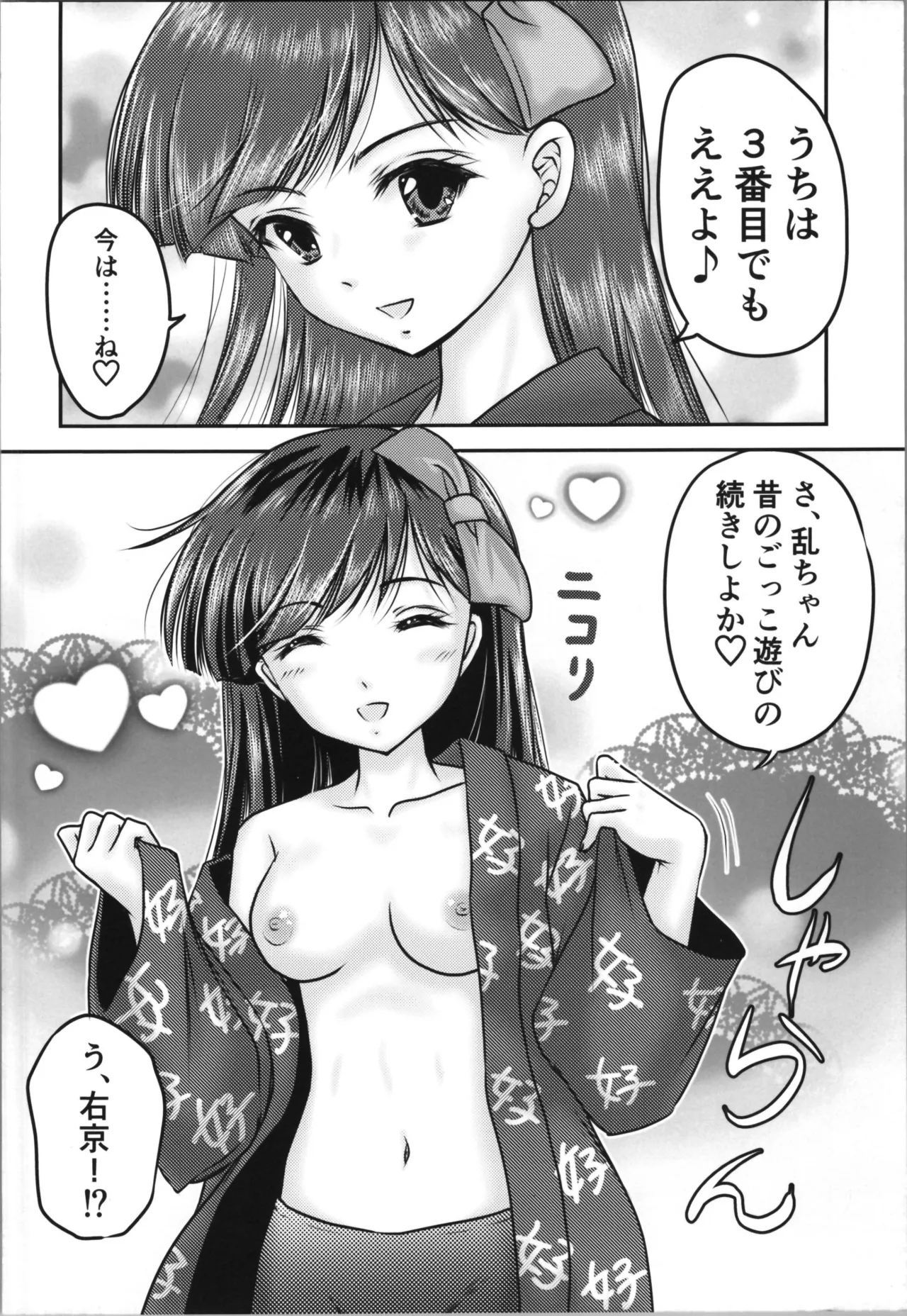 もぉーまんたい Page.10