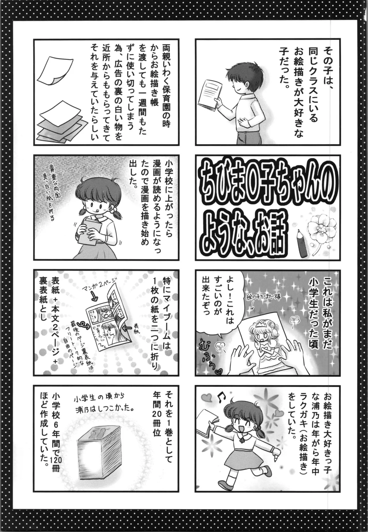 もぉーまんたい Page.15
