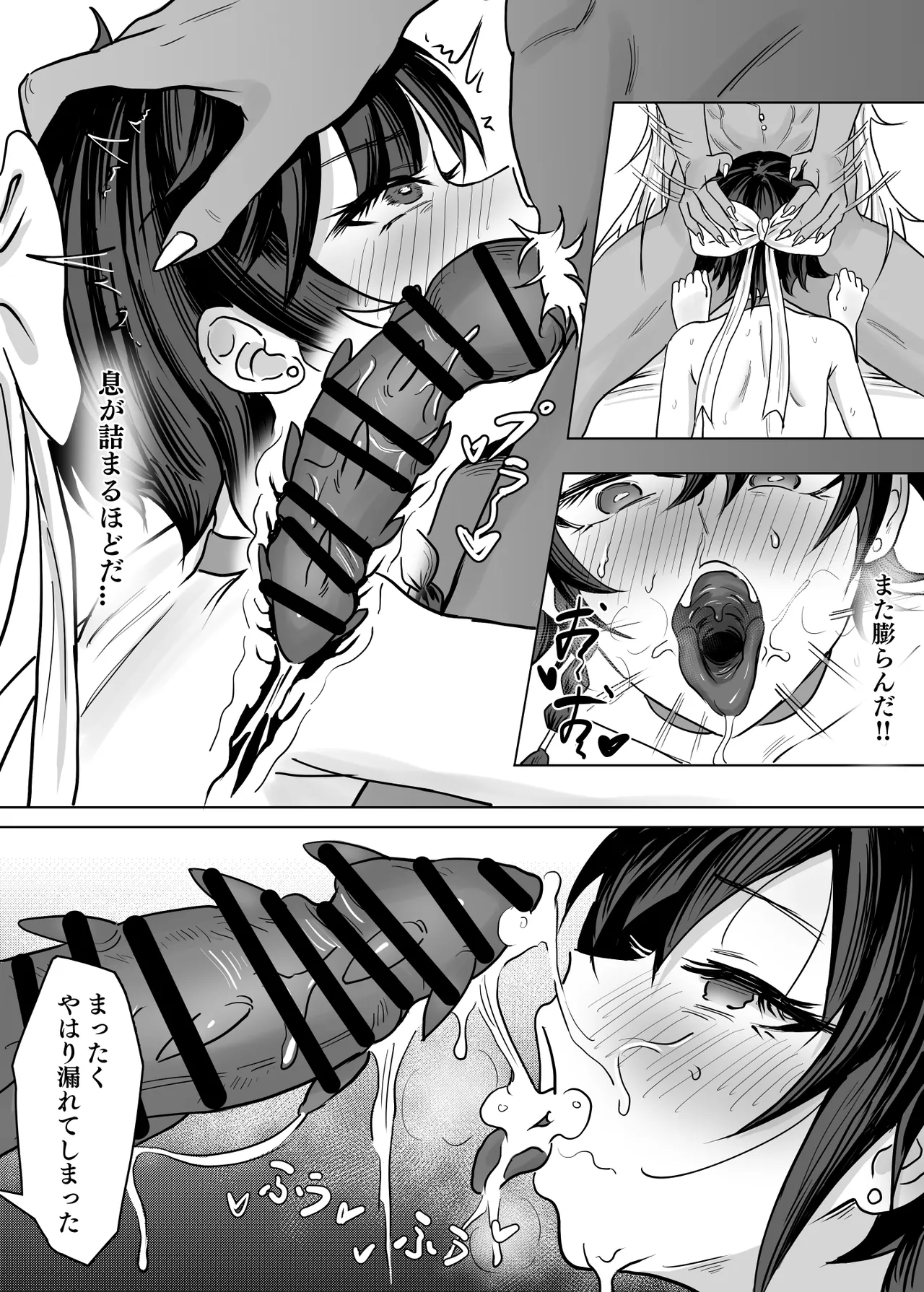 母が経営しているのは異世界百合酒場なのか!? Page.26
