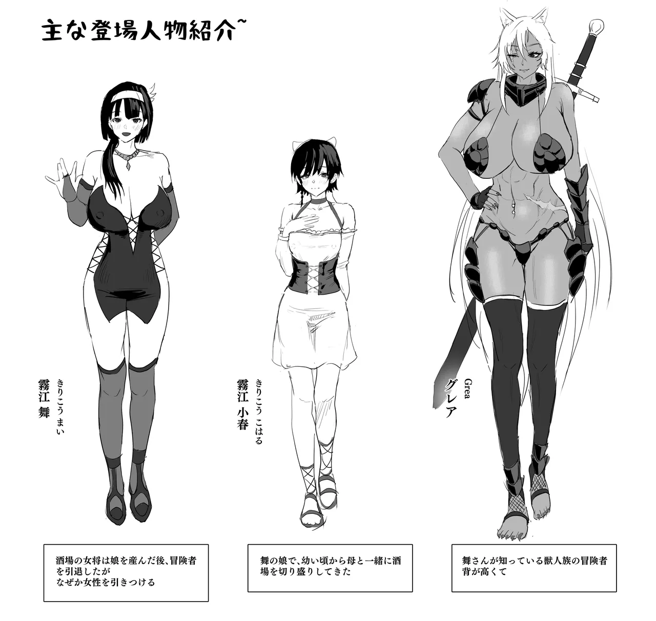 母が経営しているのは異世界百合酒場なのか!? Page.36