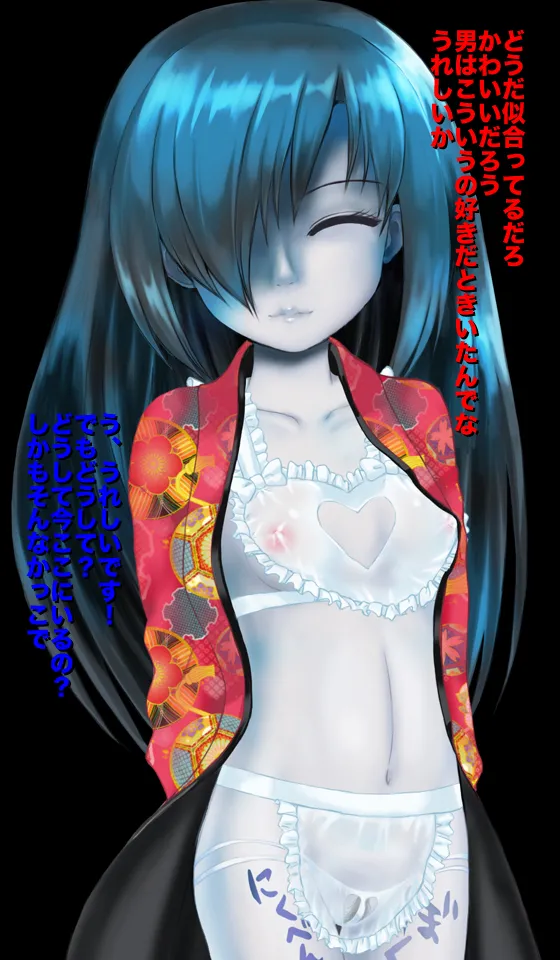 恐怖!妖怪肉便器 ボクはきみの肉便器 Page.104