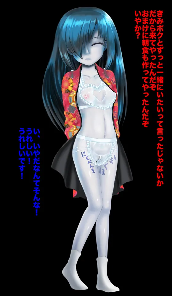 恐怖!妖怪肉便器 ボクはきみの肉便器 Page.105