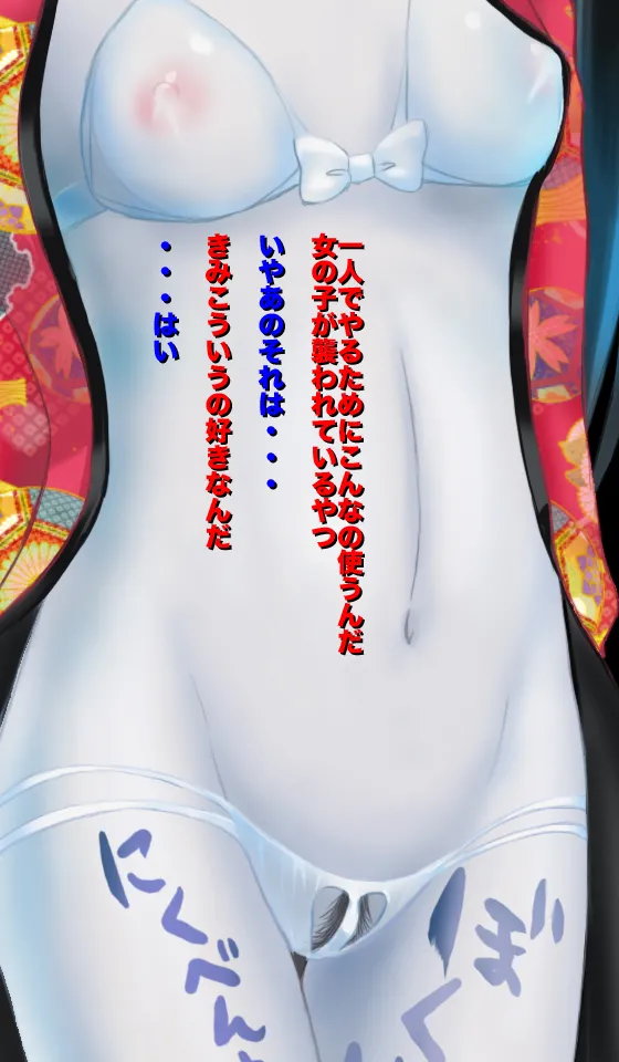恐怖!妖怪肉便器 ボクはきみの肉便器 Page.26