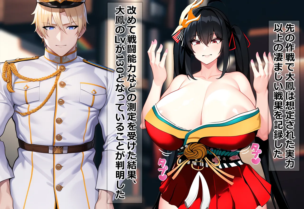 大鳳のLvが130になった理由